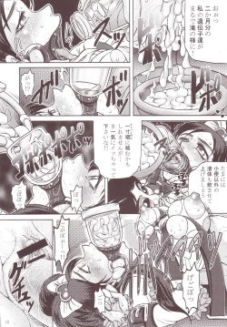 Page 15 of Goumon Kan Sosei Hen