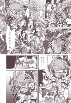 Page 21 of Goumon Kan Sosei Hen