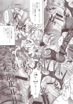 Page 24 of Goumon Kan Sosei Hen