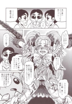 Page 26 of Goumon Kan Sosei Hen
