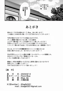 Page 67 of Love Maidsan to SEX Shimakuru Ohanashi