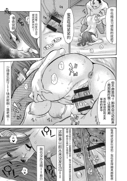 Page 104 of Yankee Zuma Kanraku!