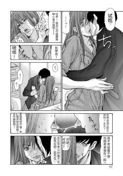 Page 109 of Yankee Zuma Kanraku!