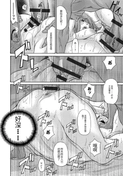 Page 57 of Yankee Zuma Kanraku!