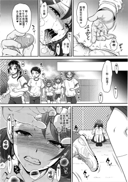 Page 10 of Nodokan AFTER