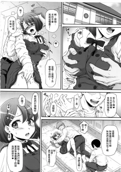 Page 6 of Nodokan AFTER