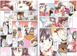 Page 12 of MakenBD ScanJP Special Book 1 + 2