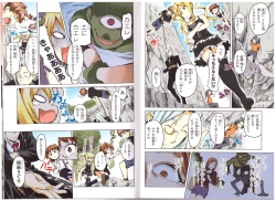 Page 16 of MakenBD ScanJP Special Book 1 + 2