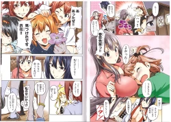 Page 20 of MakenBD ScanJP Special Book 1 + 2