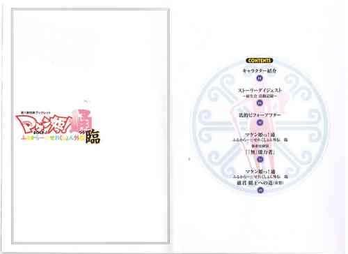 Download MakenBD ScanJP Special Book 1 + 2