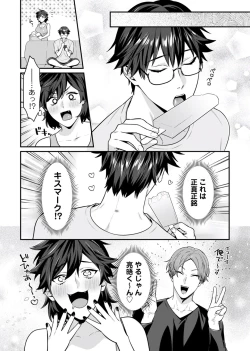 Page 132 of Majime na Anoko wa Tsundere Inma