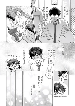 Page 136 of Majime na Anoko wa Tsundere Inma