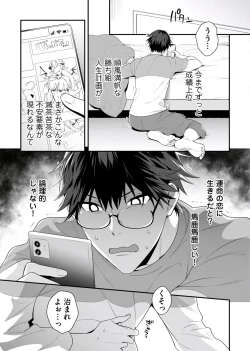 Page 13 of Majime na Anoko wa Tsundere Inma