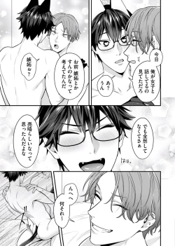 Page 141 of Majime na Anoko wa Tsundere Inma