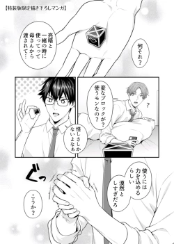 Page 161 of Majime na Anoko wa Tsundere Inma