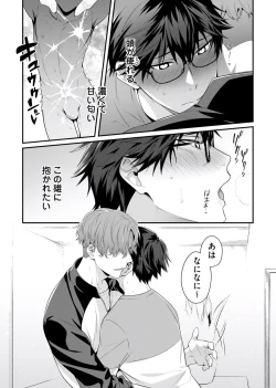 Page 16 of Majime na Anoko wa Tsundere Inma