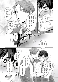 Page 65 of Majime na Anoko wa Tsundere Inma