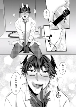 Page 78 of Majime na Anoko wa Tsundere Inma