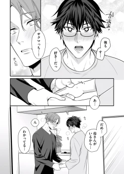 Page 94 of Majime na Anoko wa Tsundere Inma