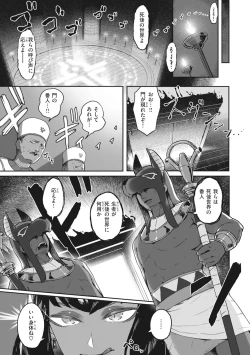 Page 129 of ManAnAn Immoral Feast