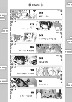 Page 4 of ManAnAn Immoral Feast