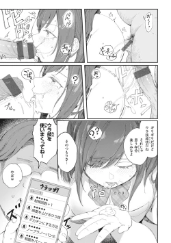 Page 61 of ManAnAn Immoral Feast