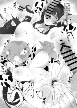 Page 38 of Sennyuu Chousa de Soku BADEND ga Kakutei Shichatta Taimashi-chan