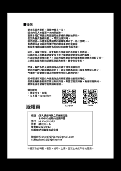 Page 52 of Sennyuu Chousa de Soku BADEND ga Kakutei Shichatta Taimashi-chan