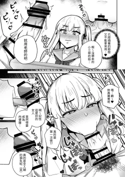 Page 9 of Sennyuu Chousa de Soku BADEND ga Kakutei Shichatta Taimashi-chan