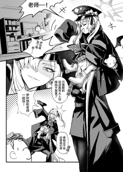 Page 2 of Makoto no Natsu no Inmu | 真琴的夏日淫梦