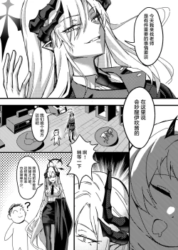 Page 4 of Makoto no Natsu no Inmu | 真琴的夏日淫梦