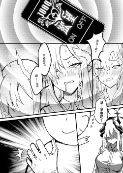 Page 7 of Makoto no Natsu no Inmu | 真琴的夏日淫梦