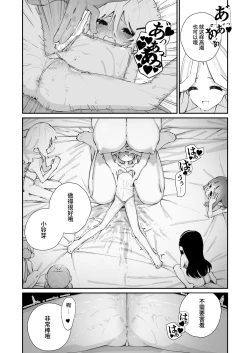 Page 21 of Tokubetsu Shinkou Houjin "Byakugo Eichi Kai"