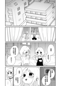 Page 30 of Tokubetsu Shinkou Houjin "Byakugo Eichi Kai"