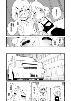 Page 31 of Tokubetsu Shinkou Houjin "Byakugo Eichi Kai"