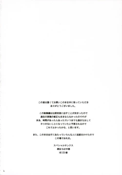 Page 3 of Pretty Neighbor&!