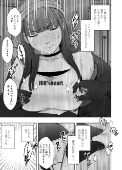 Page 17 of Virgin Train R3