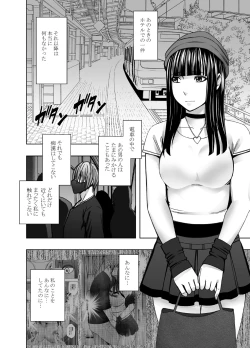 Page 3 of Virgin Train R3