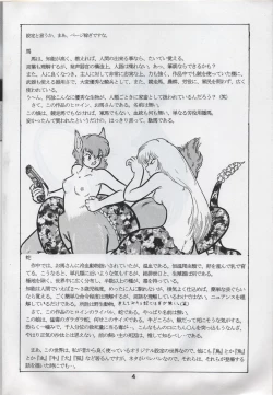 Page 4 of Jinchiku Yuugai Kichiku nya Mugai