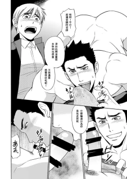 Page 11 of Taiiku no Sensei wa Boku no 〇〇〇!! 2