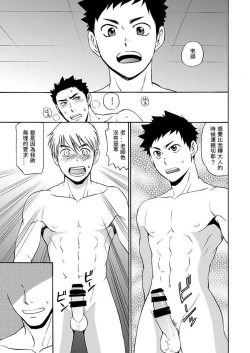 Page 26 of Taiiku no Sensei wa Boku no 〇〇〇!! 2