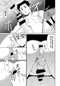 Page 6 of Taiiku no Sensei wa Boku no 〇〇〇!! 2