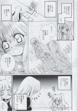 Page 6 of First Grade, Do Your Best!