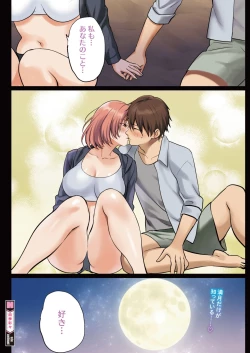 Page 12 of COMIC HOTMILK 2024-10