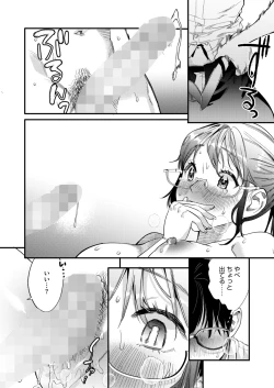 Page 156 of COMIC HOTMILK 2024-10