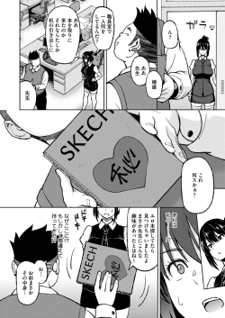 Page 172 of COMIC HOTMILK 2024-10