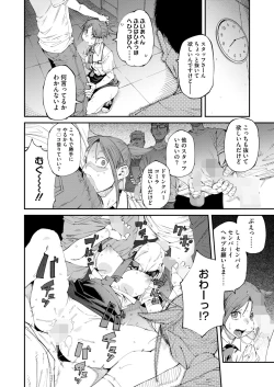 Page 20 of COMIC HOTMILK 2024-10