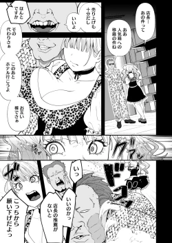 Page 271 of COMIC HOTMILK 2024-10