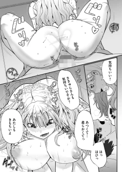 Page 283 of COMIC HOTMILK 2024-10