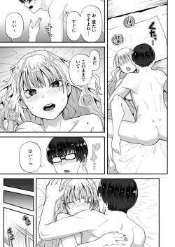 Page 289 of COMIC HOTMILK 2024-10